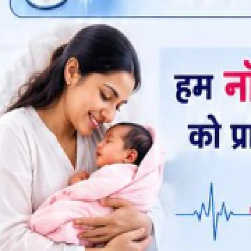 Maternity Care