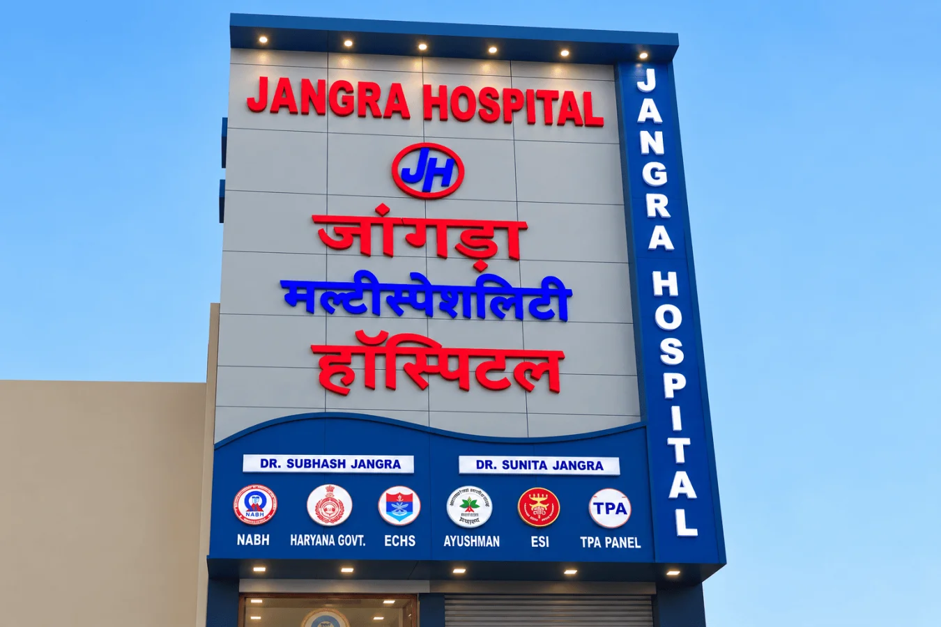 Trusted Multispeciality Healthcare in Bhiwani